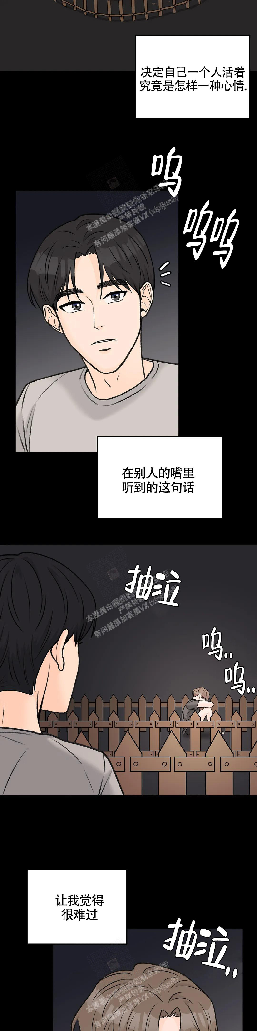 《爱的摄影机》漫画最新章节第50话免费下拉式在线观看章节第【7】张图片