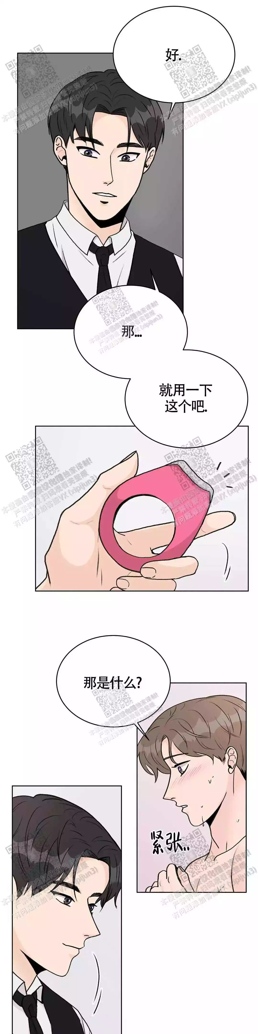 《爱的摄影机》漫画最新章节第19话免费下拉式在线观看章节第【8】张图片