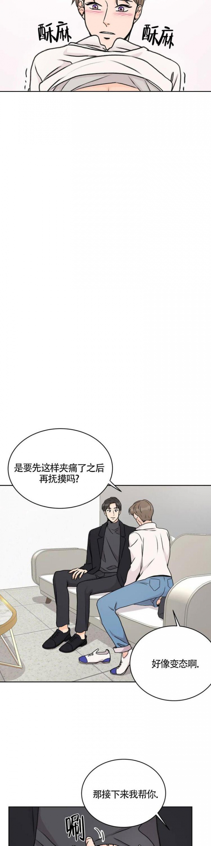 《爱的摄影机》漫画最新章节第5话免费下拉式在线观看章节第【3】张图片