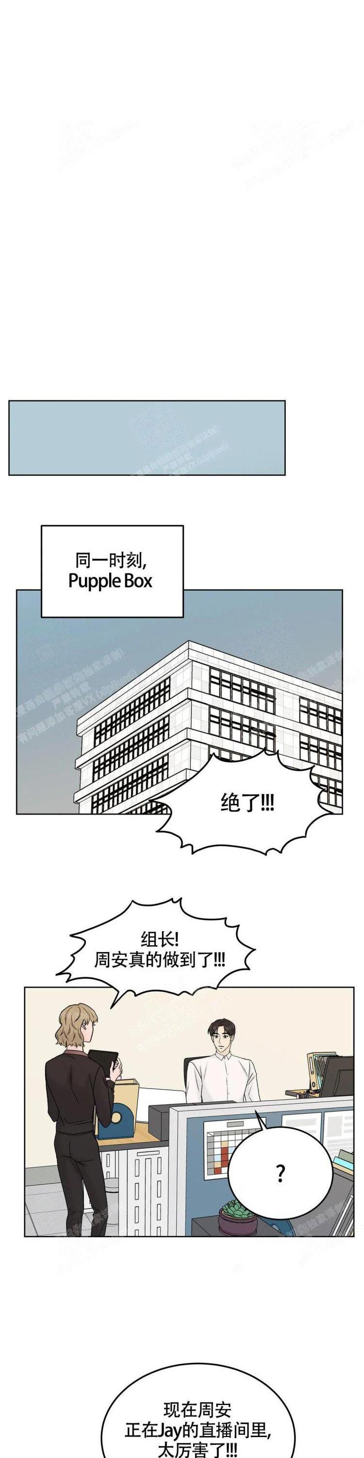 《爱的摄影机》漫画最新章节第43话免费下拉式在线观看章节第【11】张图片