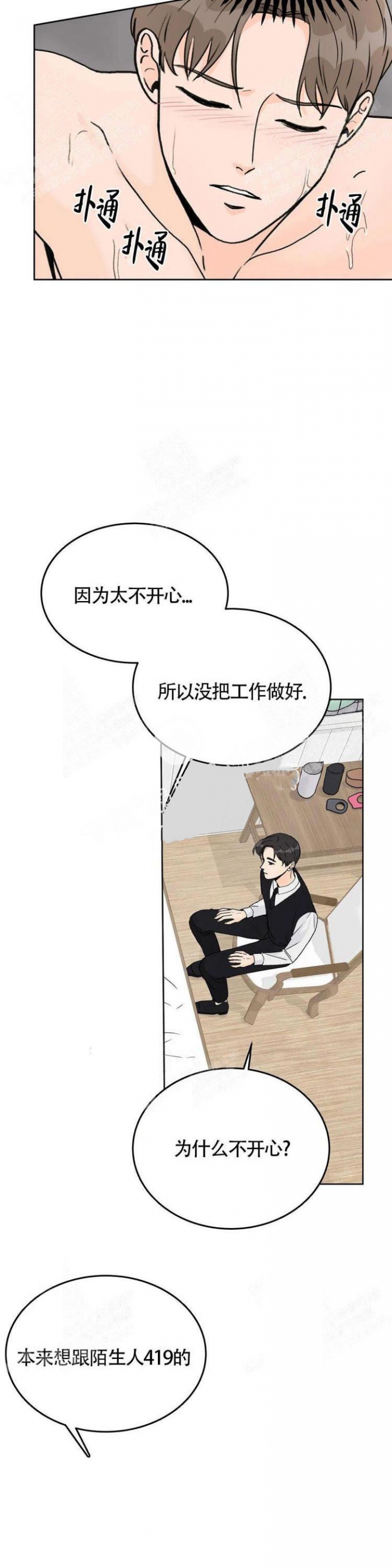 《爱的摄影机》漫画最新章节第17话免费下拉式在线观看章节第【6】张图片