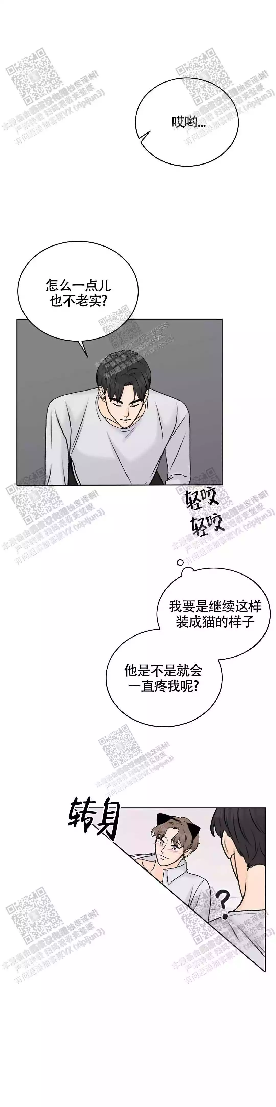 《爱的摄影机》漫画最新章节第32话免费下拉式在线观看章节第【26】张图片