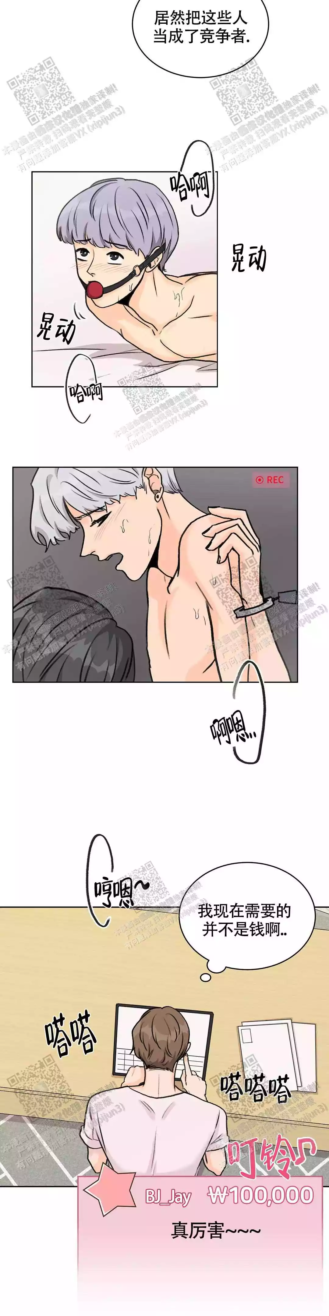 《爱的摄影机》漫画最新章节第21话免费下拉式在线观看章节第【10】张图片