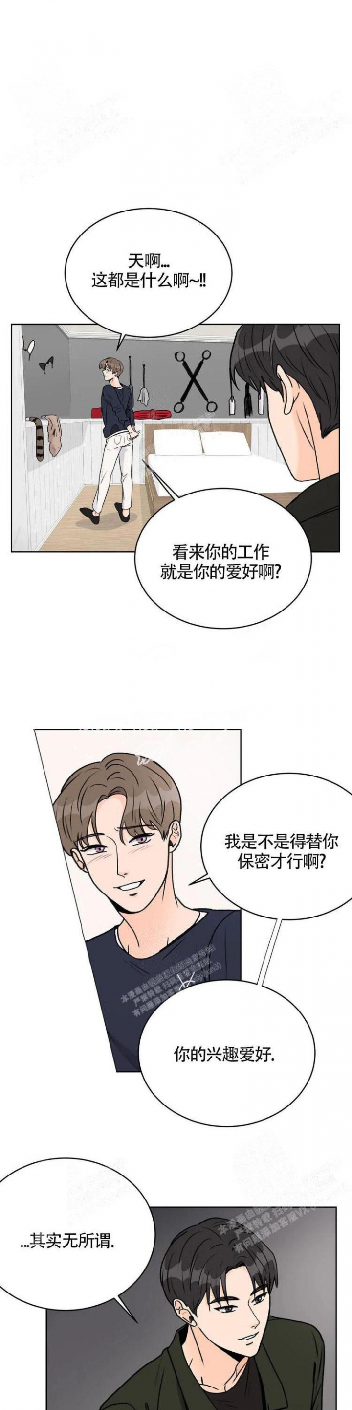 《爱的摄影机》漫画最新章节第14话免费下拉式在线观看章节第【5】张图片