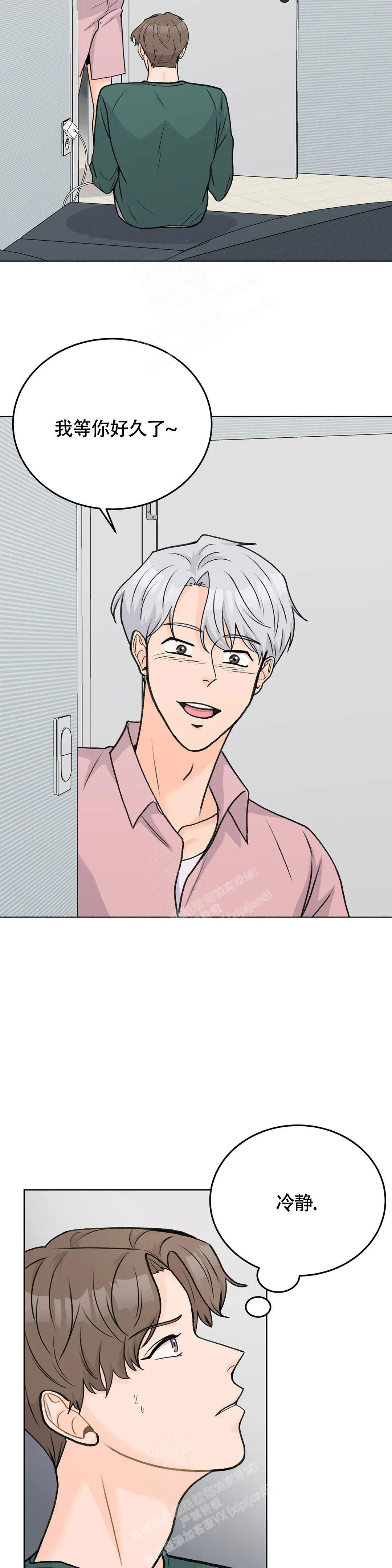 《爱的摄影机》漫画最新章节第55话免费下拉式在线观看章节第【9】张图片