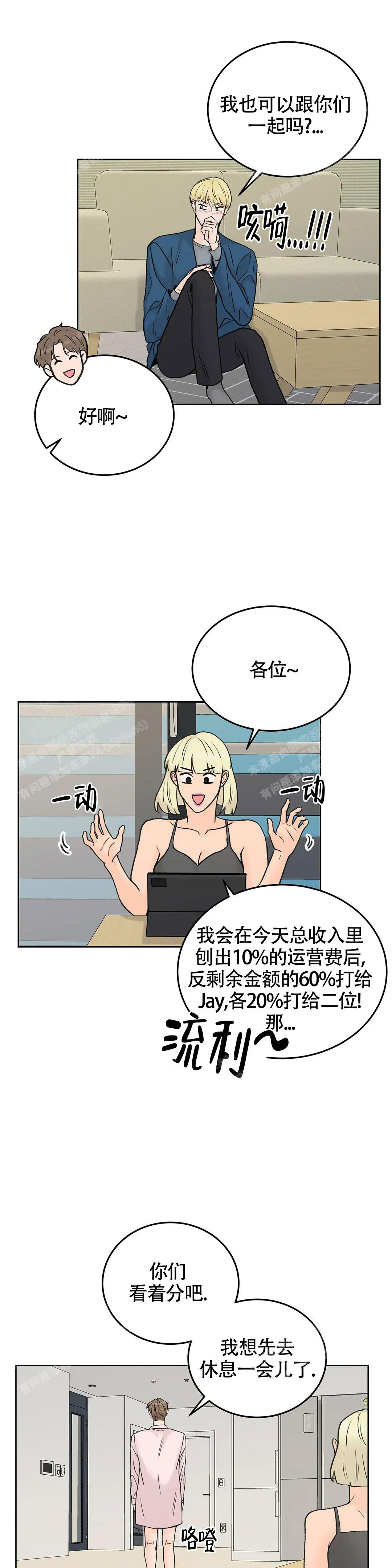 《爱的摄影机》漫画最新章节第45话免费下拉式在线观看章节第【7】张图片