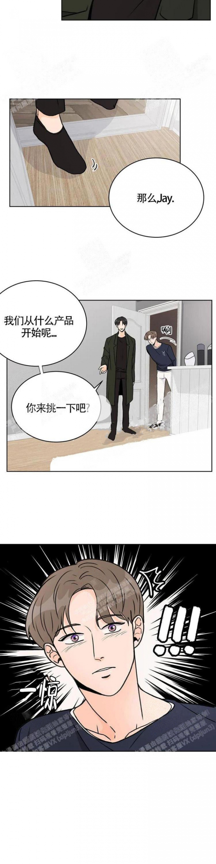 《爱的摄影机》漫画最新章节第14话免费下拉式在线观看章节第【2】张图片