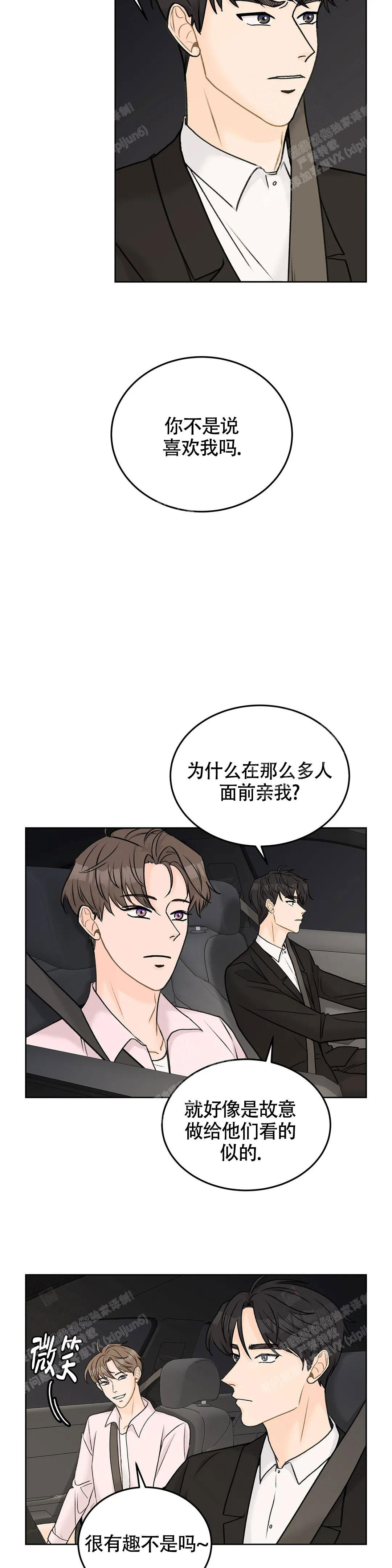 《爱的摄影机》漫画最新章节第46话免费下拉式在线观看章节第【11】张图片