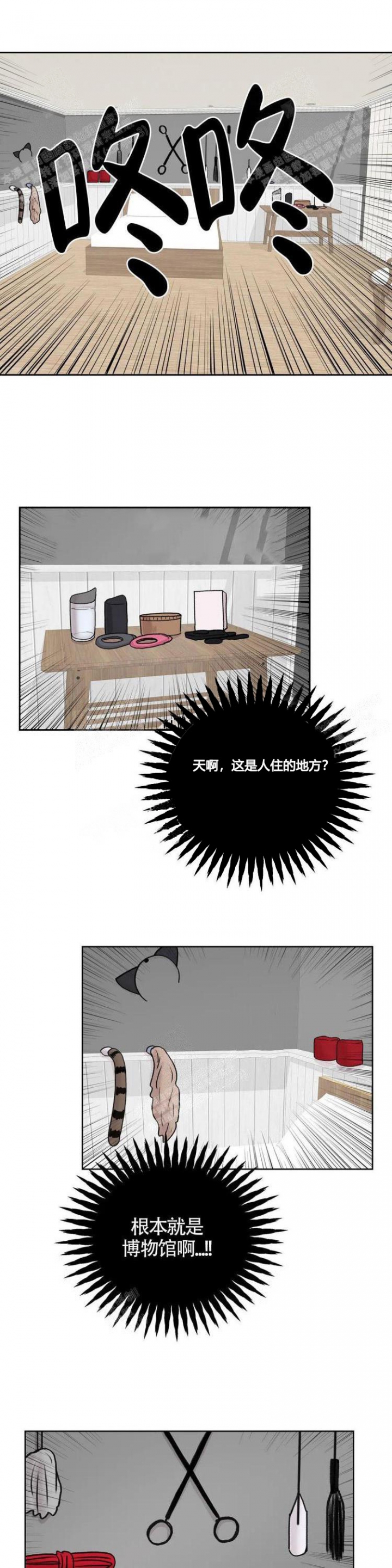 《爱的摄影机》漫画最新章节第14话免费下拉式在线观看章节第【3】张图片