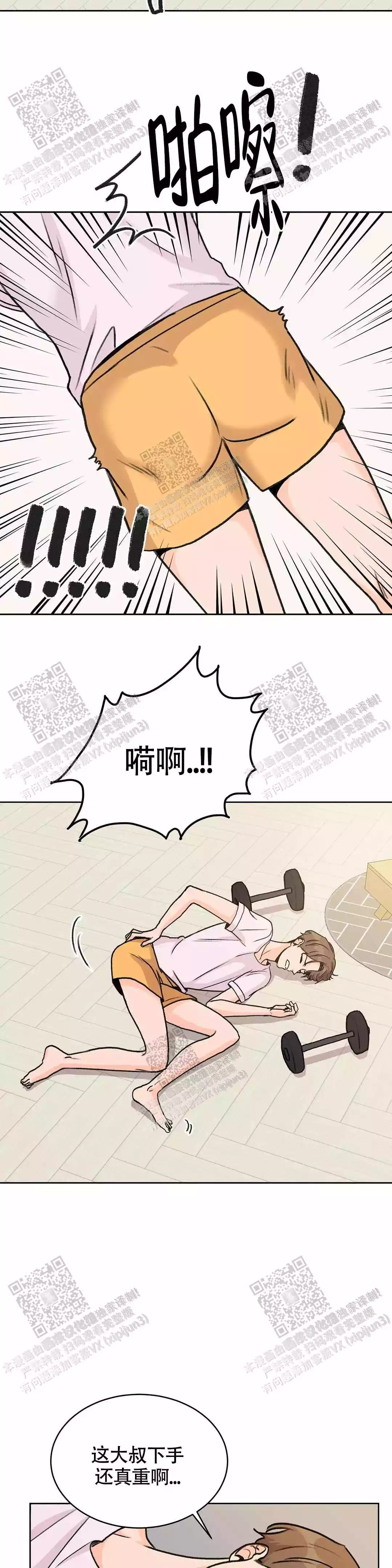 《爱的摄影机》漫画最新章节第21话免费下拉式在线观看章节第【12】张图片