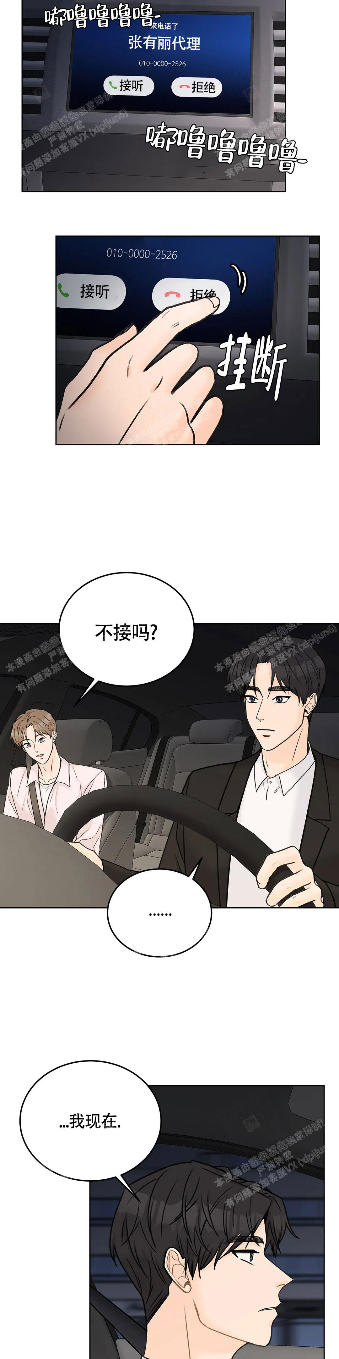 《爱的摄影机》漫画最新章节第46话免费下拉式在线观看章节第【6】张图片