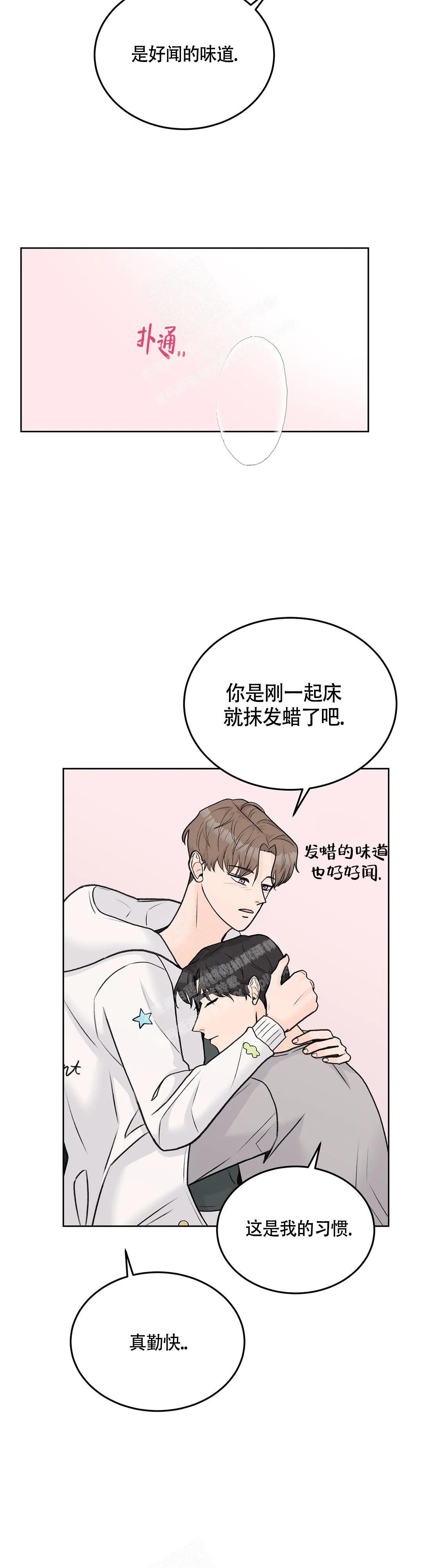 《爱的摄影机》漫画最新章节第59话免费下拉式在线观看章节第【15】张图片