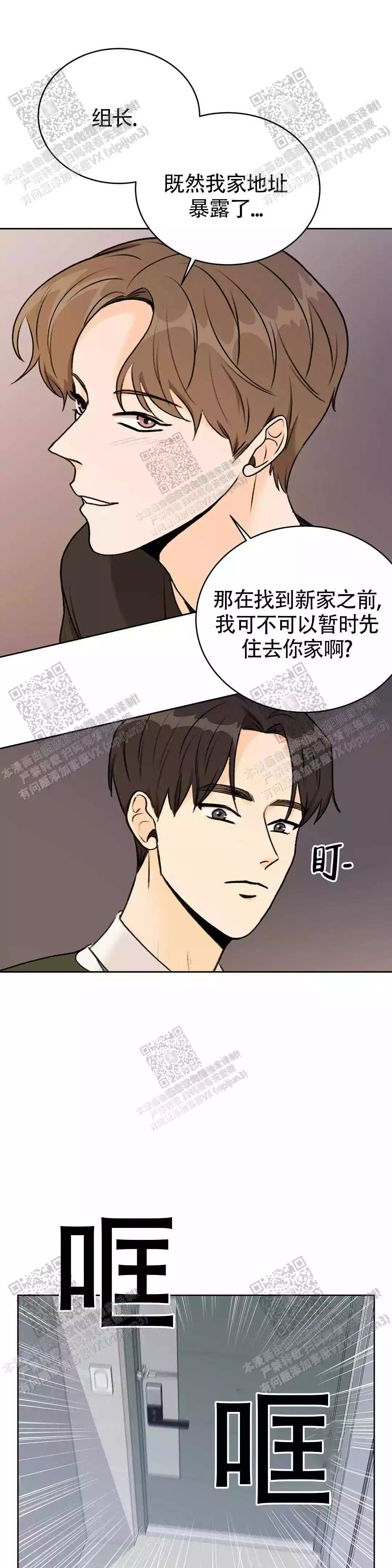 《爱的摄影机》漫画最新章节第26话免费下拉式在线观看章节第【12】张图片