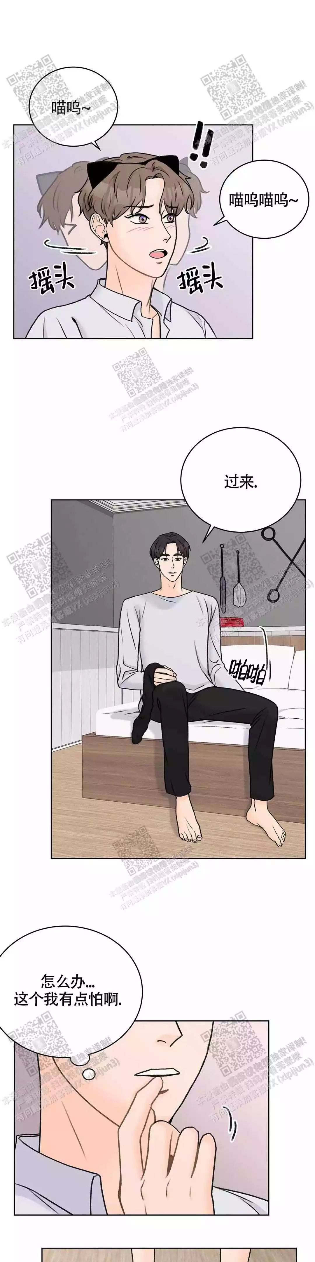 《爱的摄影机》漫画最新章节第33话免费下拉式在线观看章节第【19】张图片