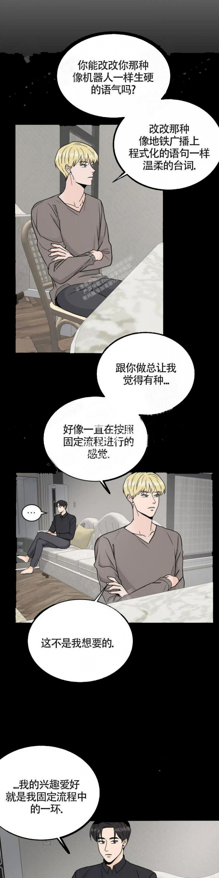 《爱的摄影机》漫画最新章节第15话免费下拉式在线观看章节第【4】张图片