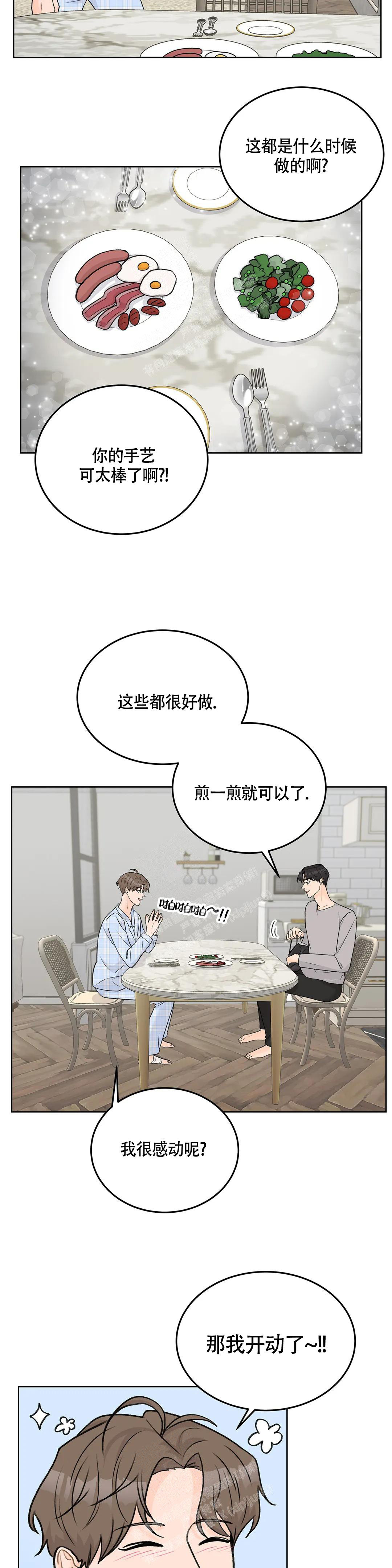 《爱的摄影机》漫画最新章节第59话免费下拉式在线观看章节第【4】张图片