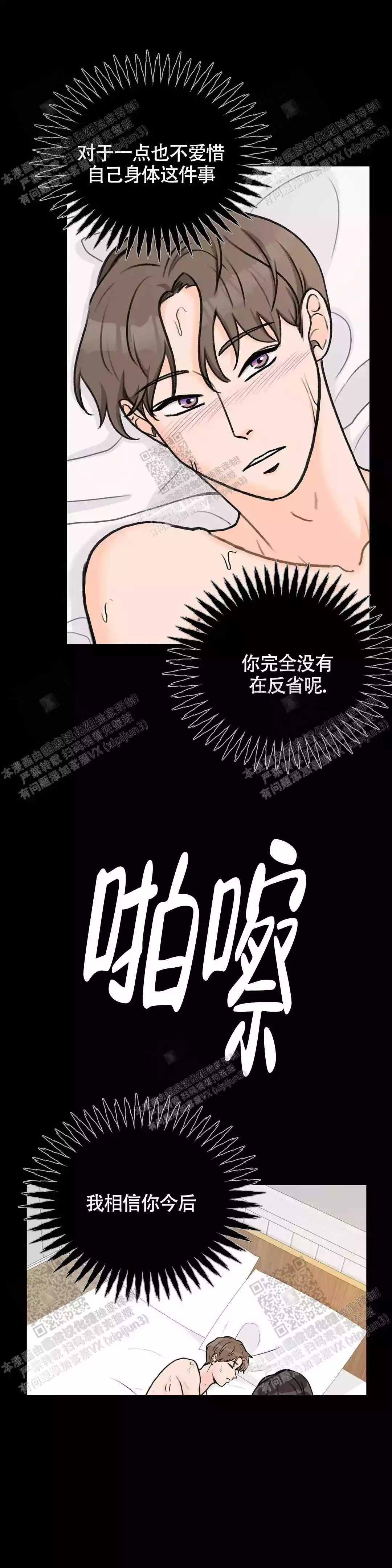 《爱的摄影机》漫画最新章节第32话免费下拉式在线观看章节第【8】张图片