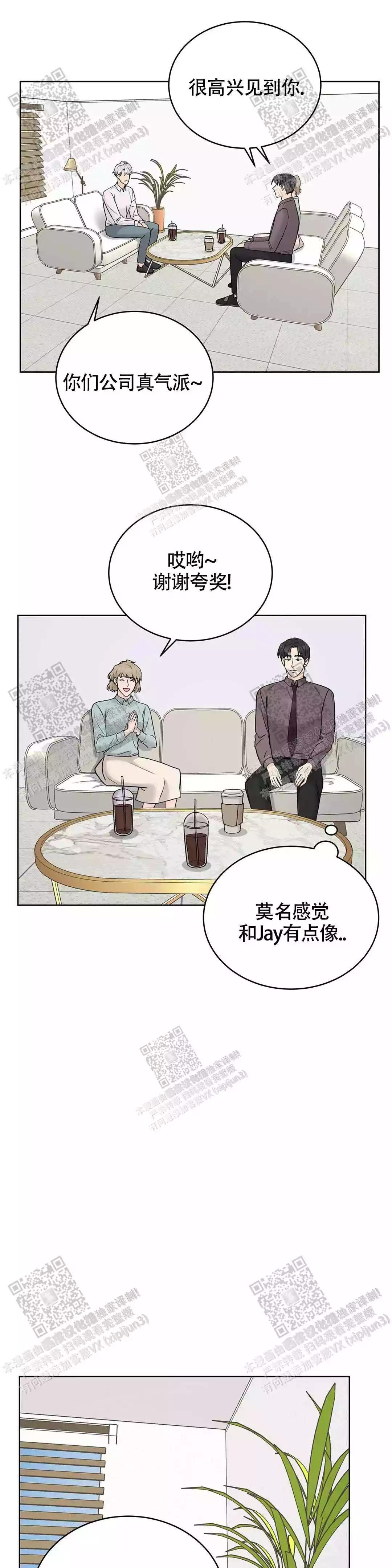 《爱的摄影机》漫画最新章节第35话免费下拉式在线观看章节第【18】张图片