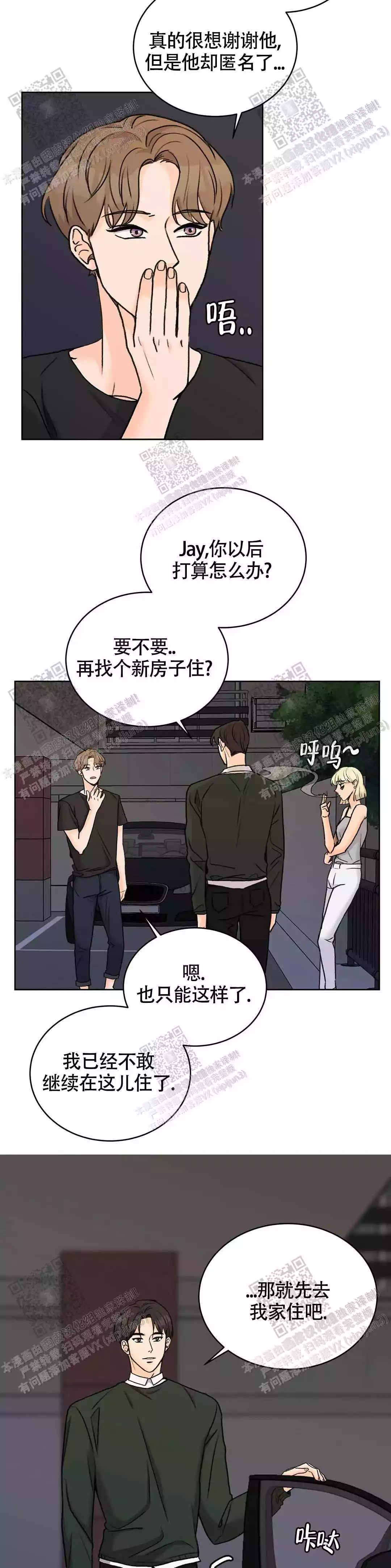 《爱的摄影机》漫画最新章节第29话免费下拉式在线观看章节第【7】张图片