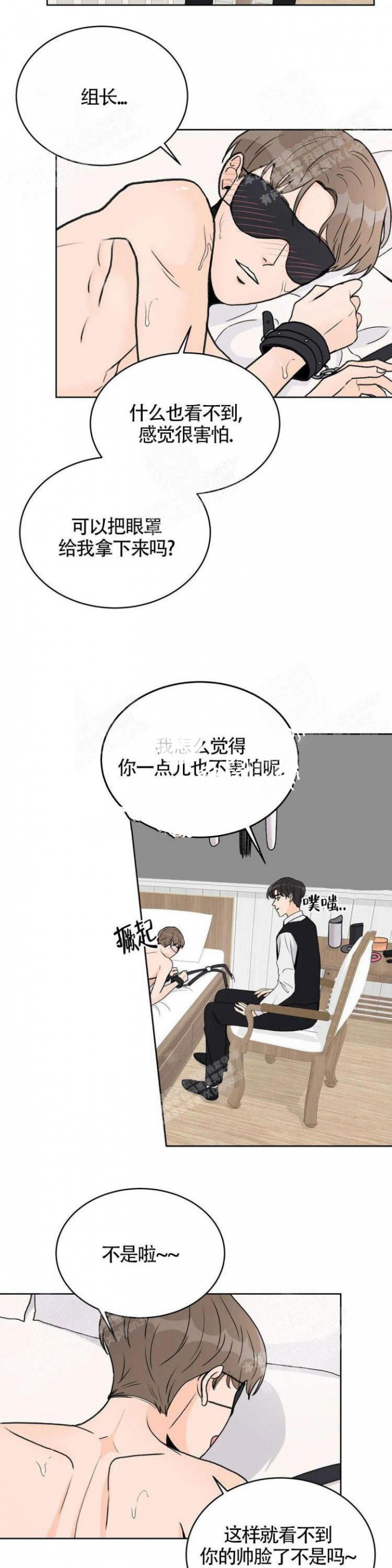 《爱的摄影机》漫画最新章节第17话免费下拉式在线观看章节第【2】张图片