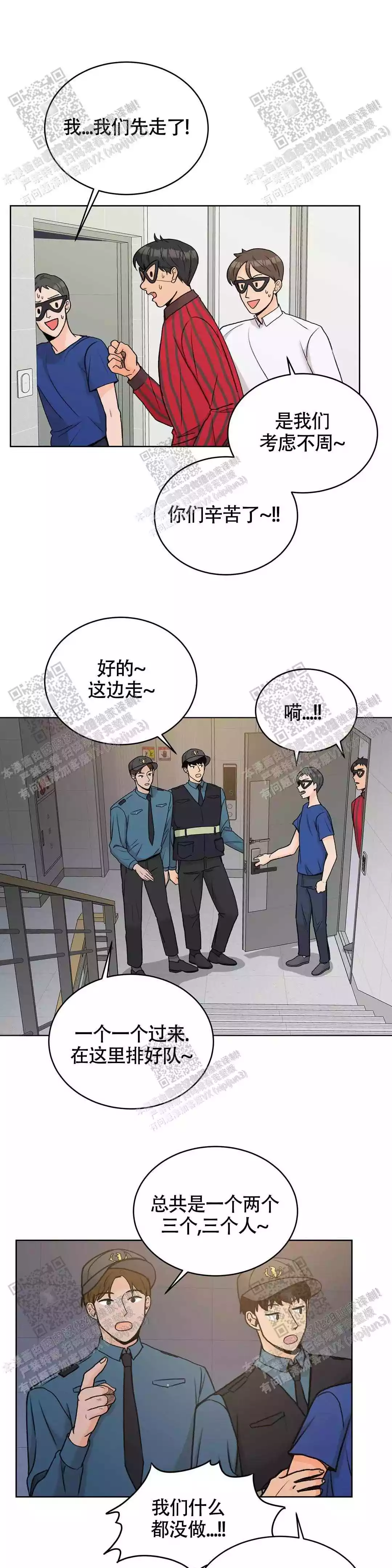 《爱的摄影机》漫画最新章节第29话免费下拉式在线观看章节第【2】张图片