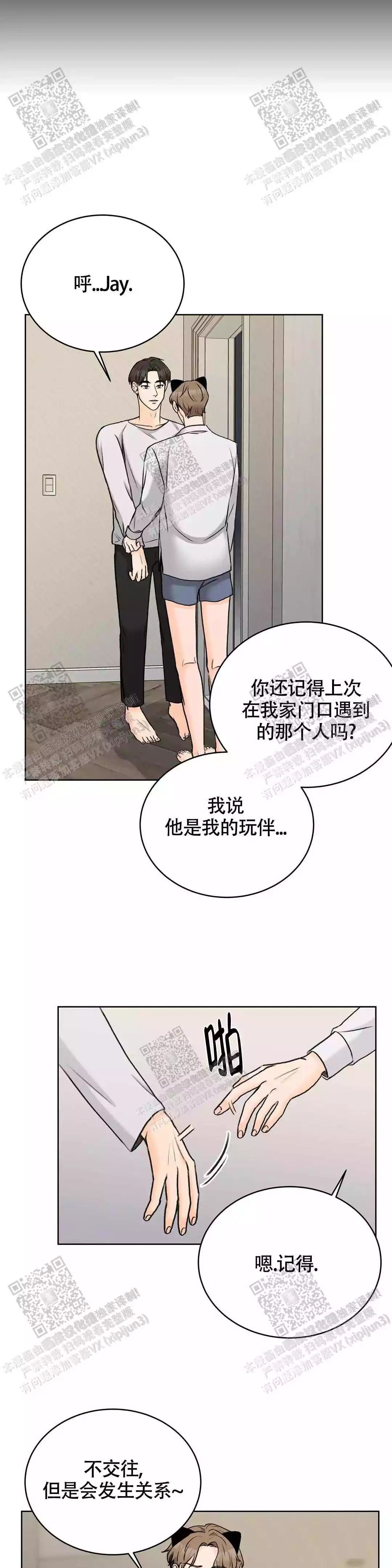 《爱的摄影机》漫画最新章节第31话免费下拉式在线观看章节第【10】张图片