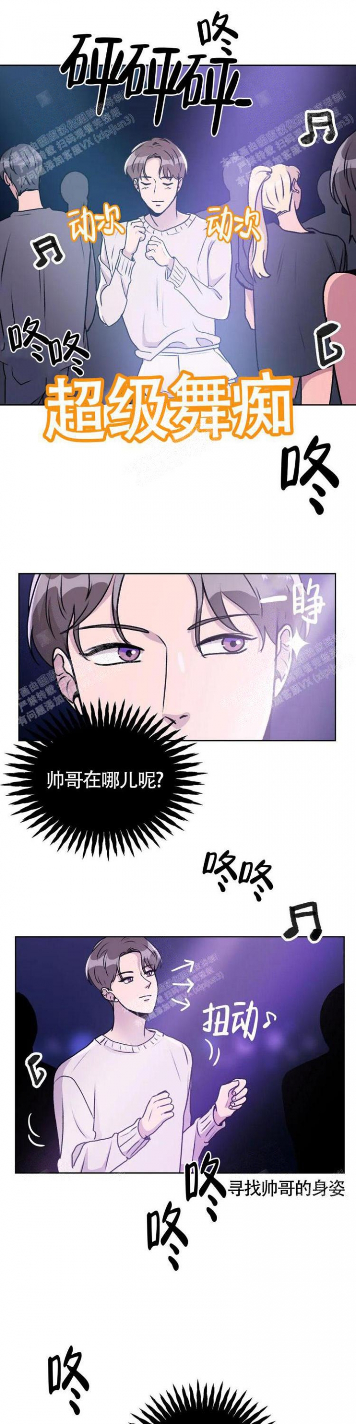 《爱的摄影机》漫画最新章节第6话免费下拉式在线观看章节第【7】张图片