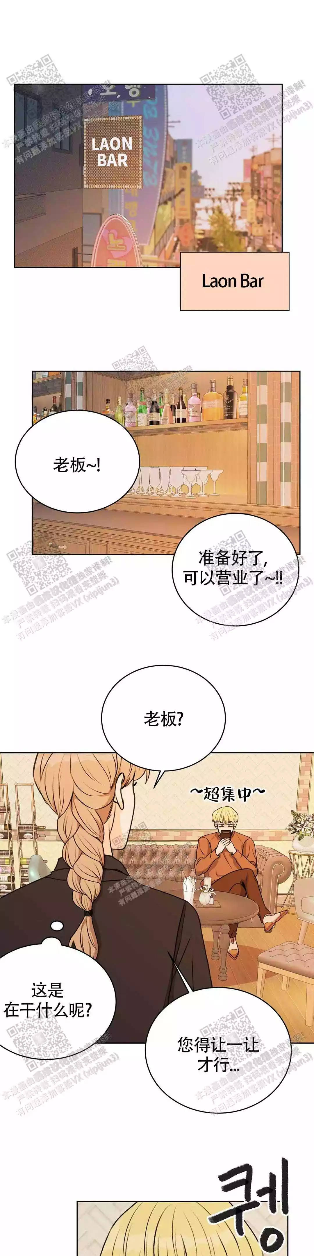 《爱的摄影机》漫画最新章节第25话免费下拉式在线观看章节第【1】张图片