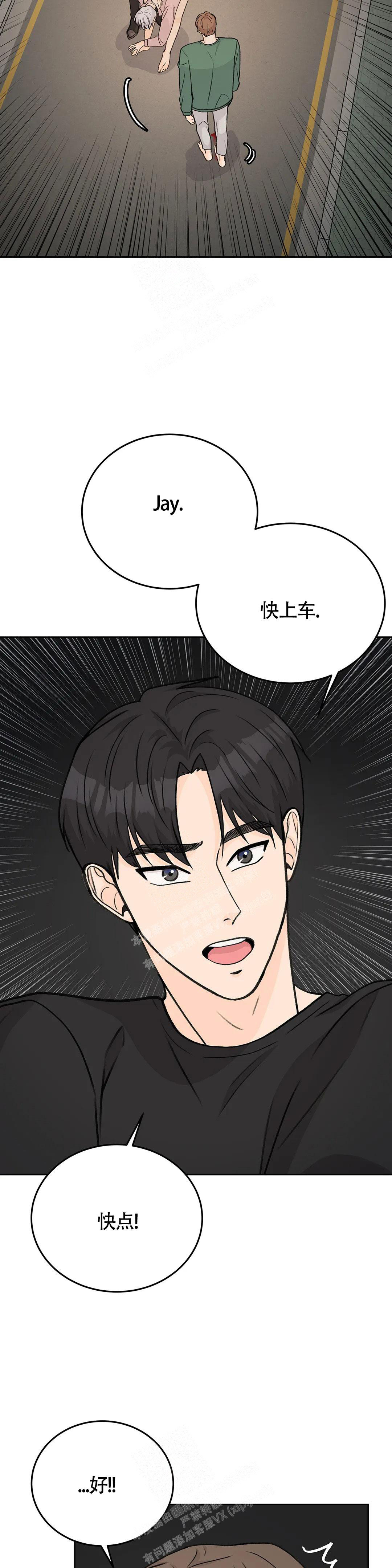 《爱的摄影机》漫画最新章节第57话免费下拉式在线观看章节第【2】张图片