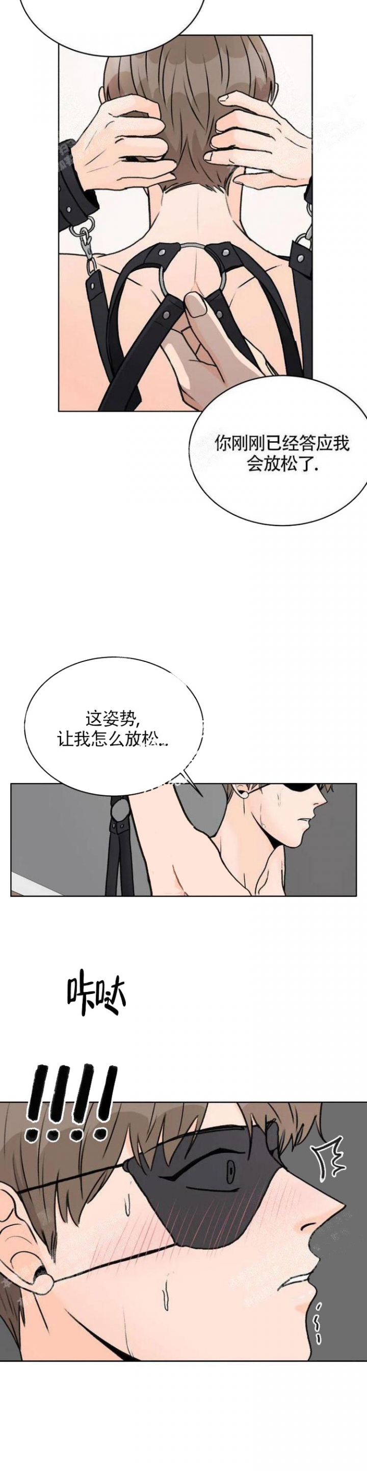 《爱的摄影机》漫画最新章节第16话免费下拉式在线观看章节第【3】张图片