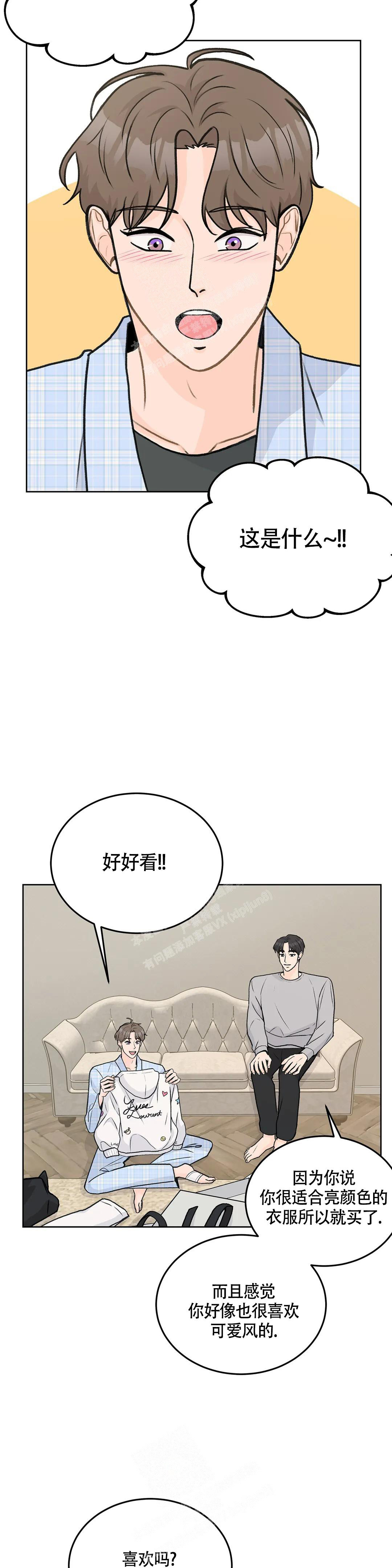 《爱的摄影机》漫画最新章节第59话免费下拉式在线观看章节第【8】张图片