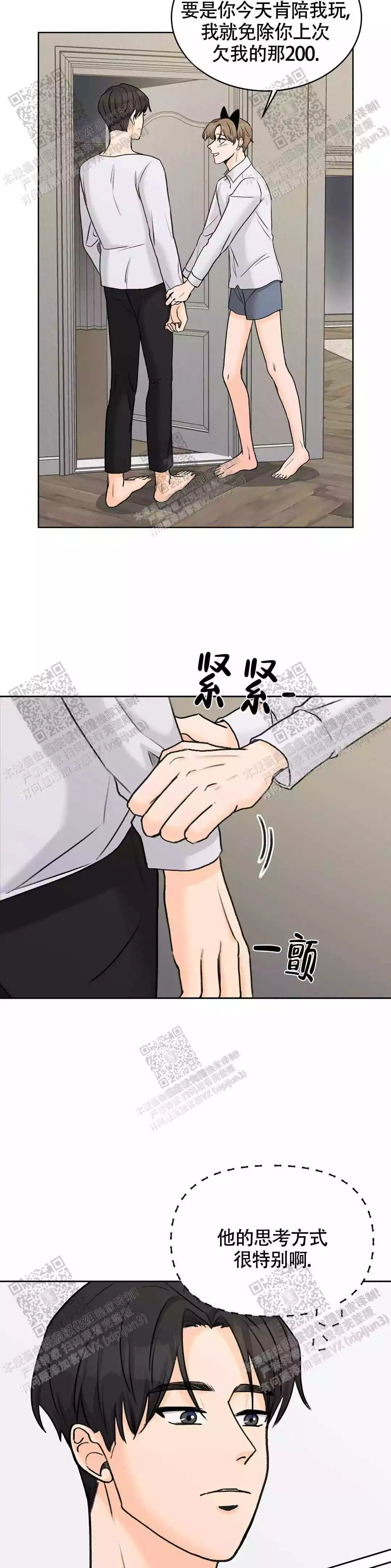 《爱的摄影机》漫画最新章节第31话免费下拉式在线观看章节第【8】张图片