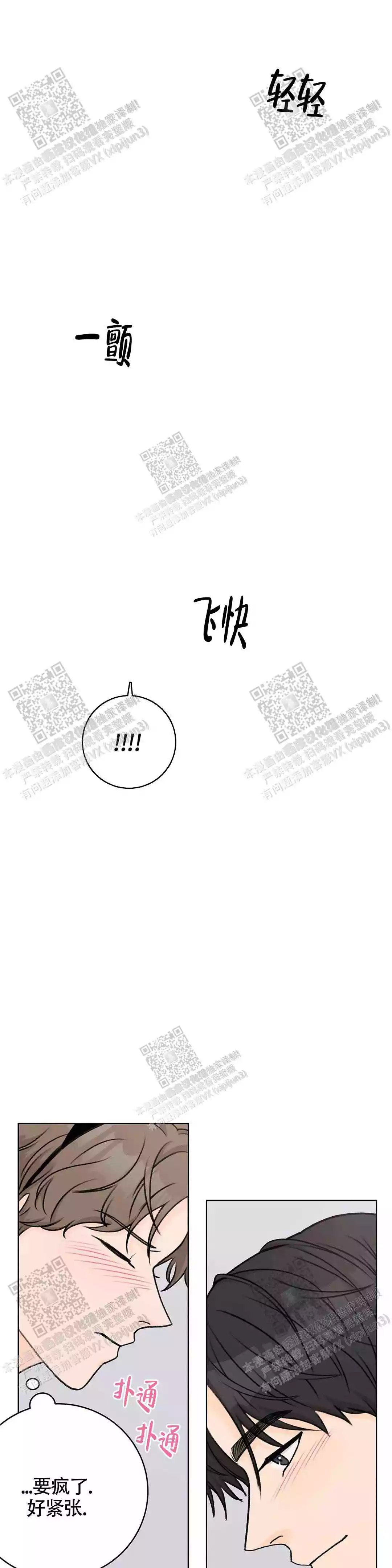 《爱的摄影机》漫画最新章节第33话免费下拉式在线观看章节第【10】张图片