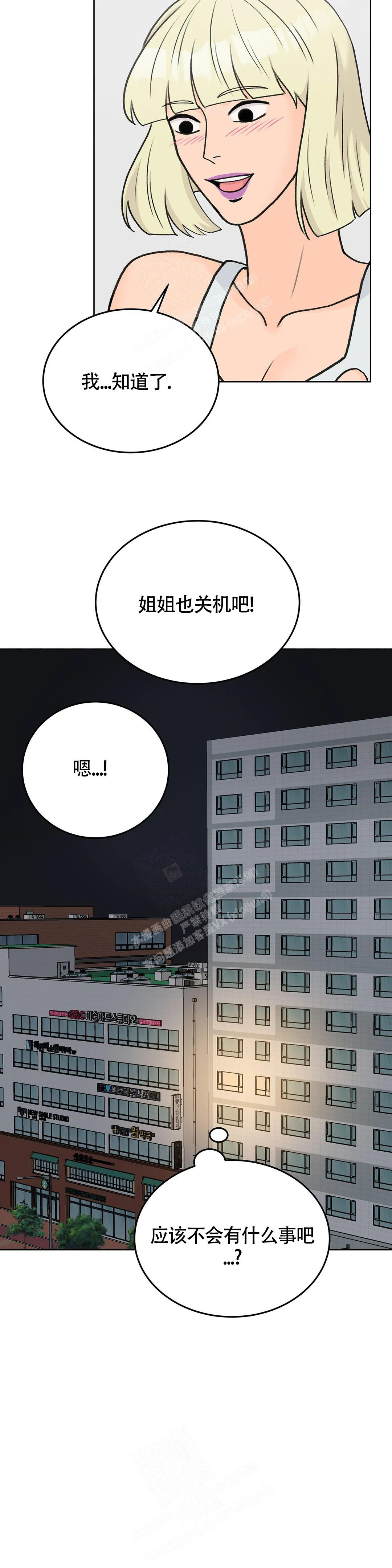 《爱的摄影机》漫画最新章节第52话免费下拉式在线观看章节第【11】张图片