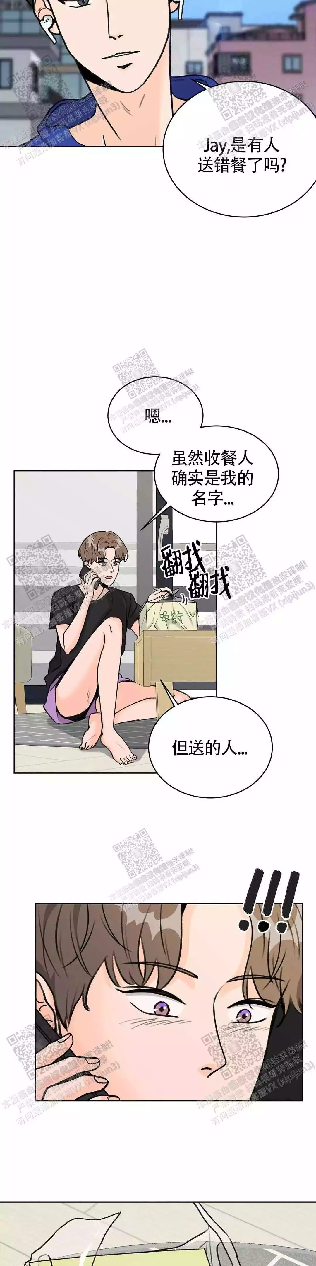 《爱的摄影机》漫画最新章节第23话免费下拉式在线观看章节第【13】张图片