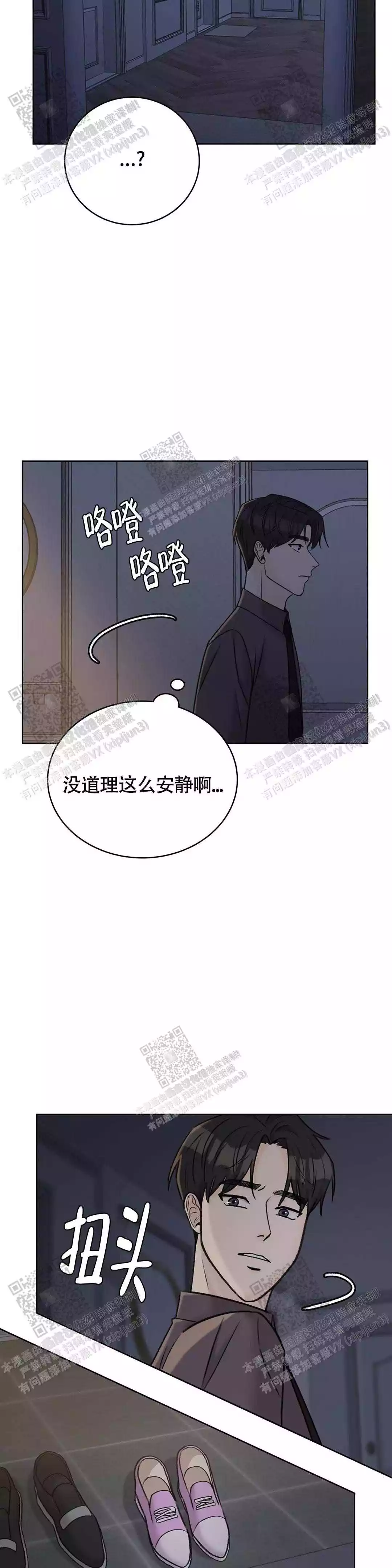 《爱的摄影机》漫画最新章节第36话免费下拉式在线观看章节第【4】张图片