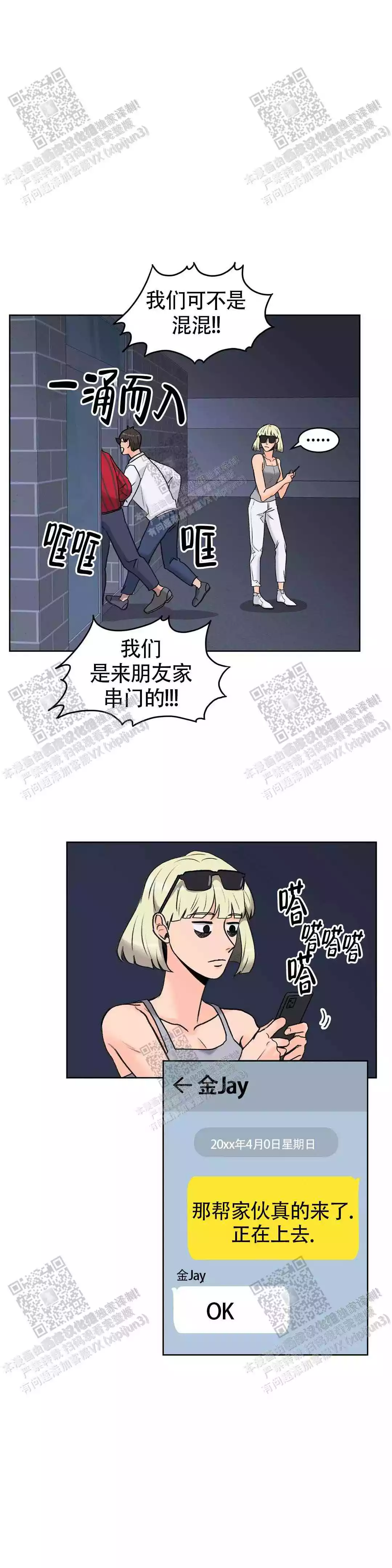 《爱的摄影机》漫画最新章节第26话免费下拉式在线观看章节第【8】张图片