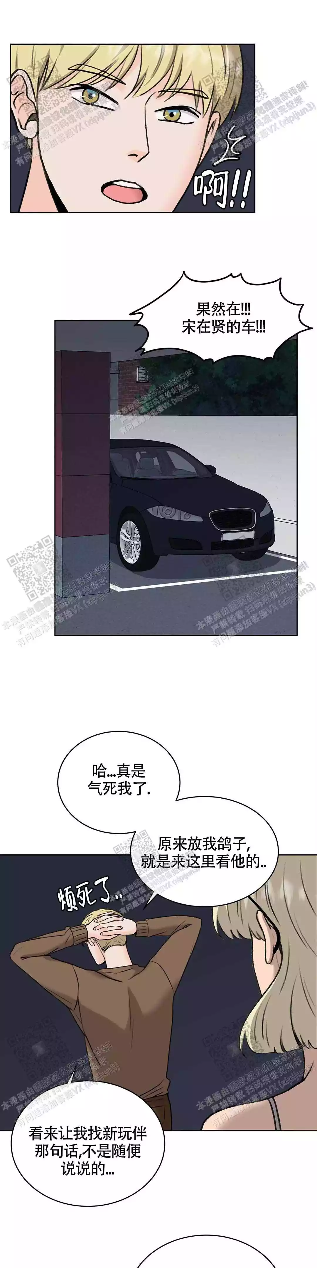 《爱的摄影机》漫画最新章节第27话免费下拉式在线观看章节第【8】张图片