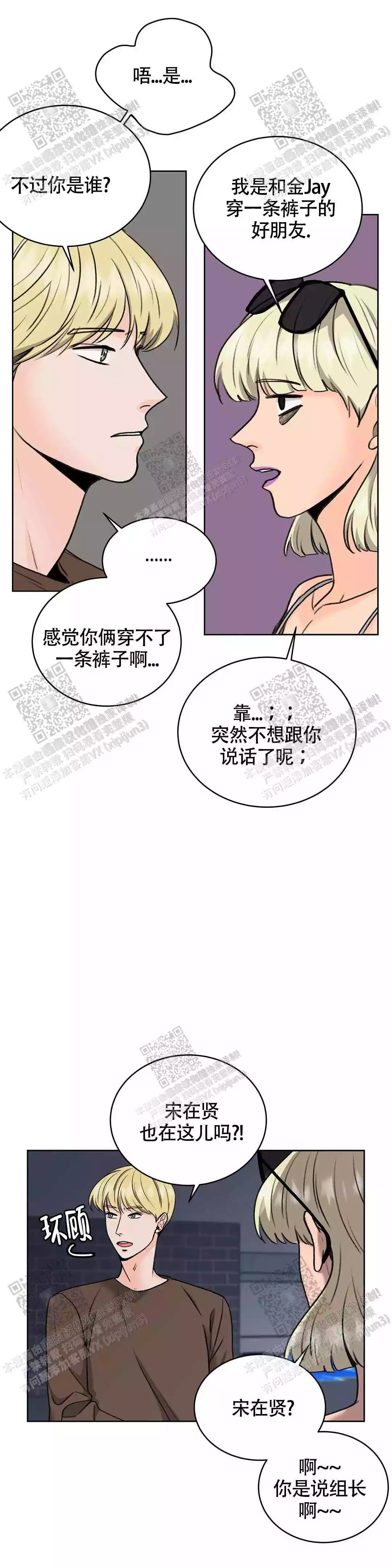 《爱的摄影机》漫画最新章节第27话免费下拉式在线观看章节第【7】张图片