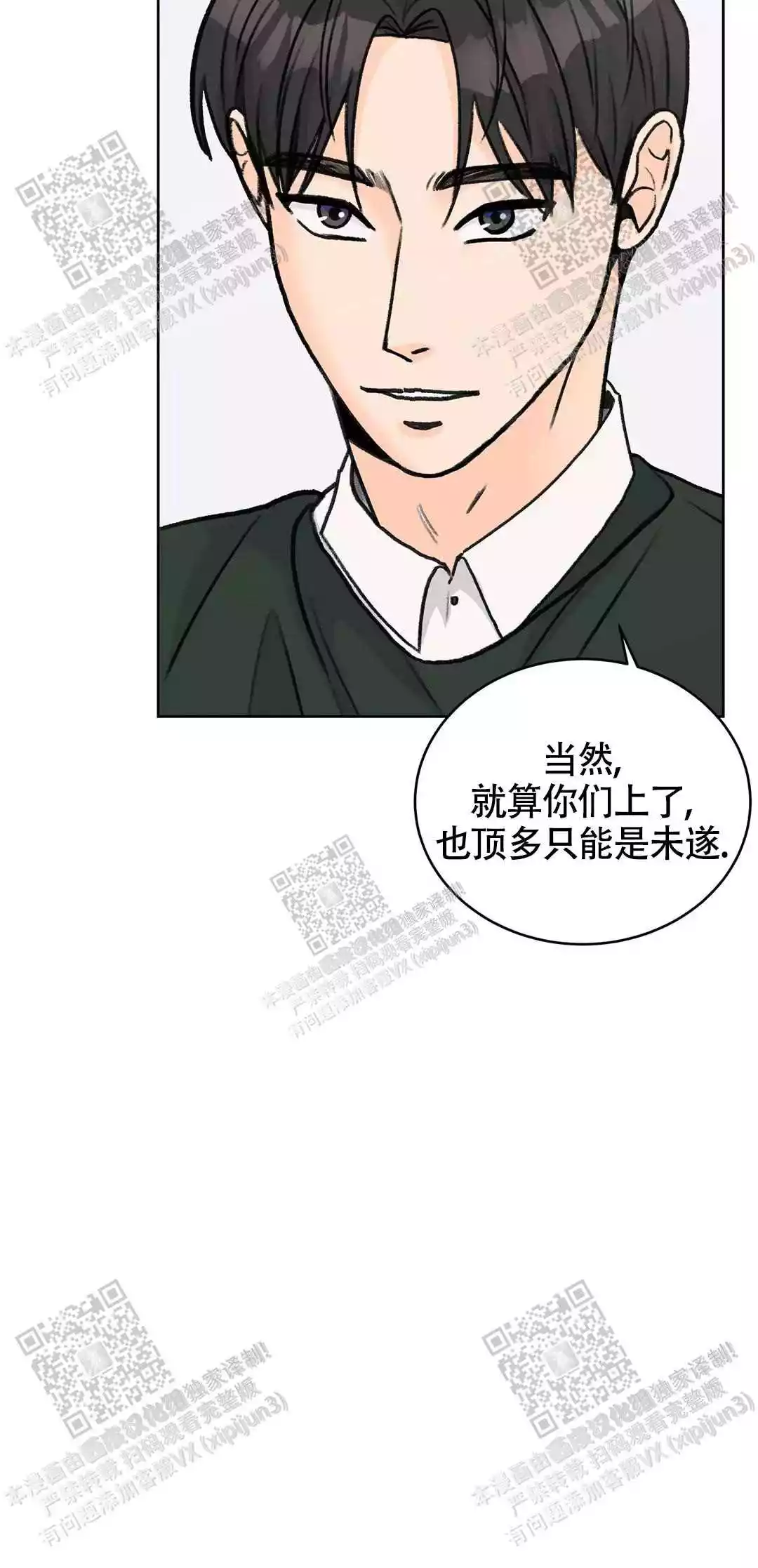 《爱的摄影机》漫画最新章节第28话免费下拉式在线观看章节第【13】张图片