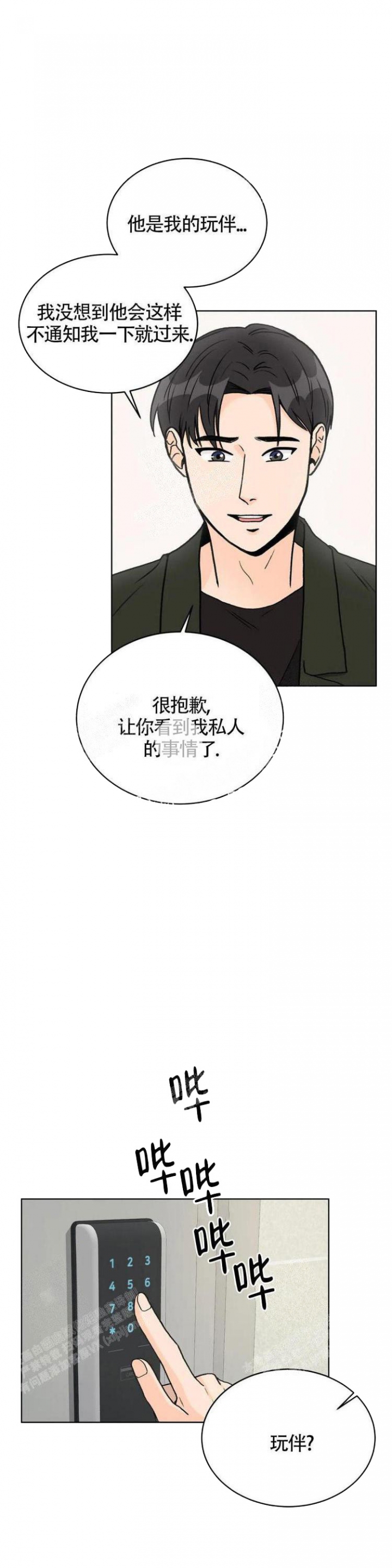 《爱的摄影机》漫画最新章节第13话免费下拉式在线观看章节第【1】张图片