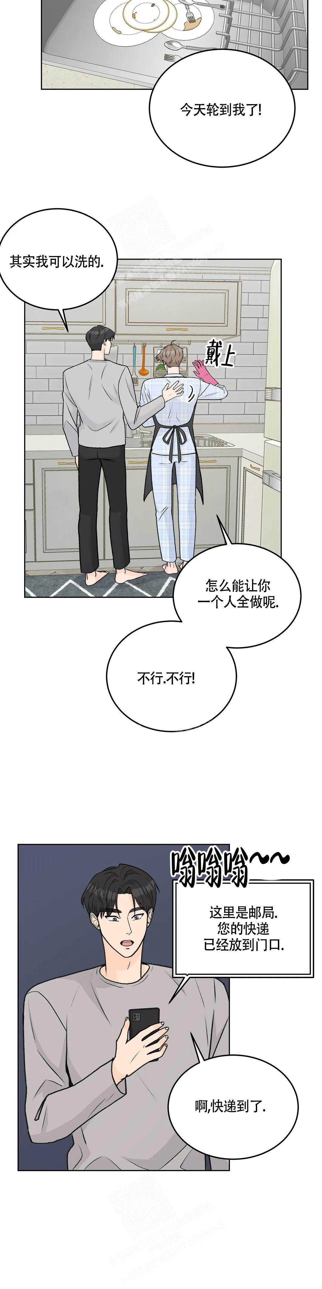 《爱的摄影机》漫画最新章节第59话免费下拉式在线观看章节第【6】张图片