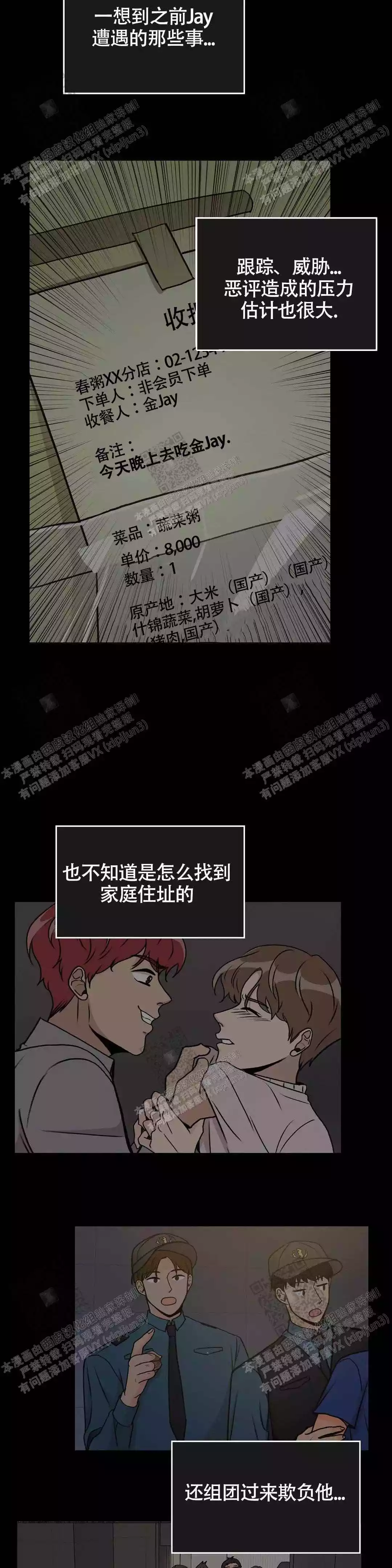 《爱的摄影机》漫画最新章节第36话免费下拉式在线观看章节第【7】张图片