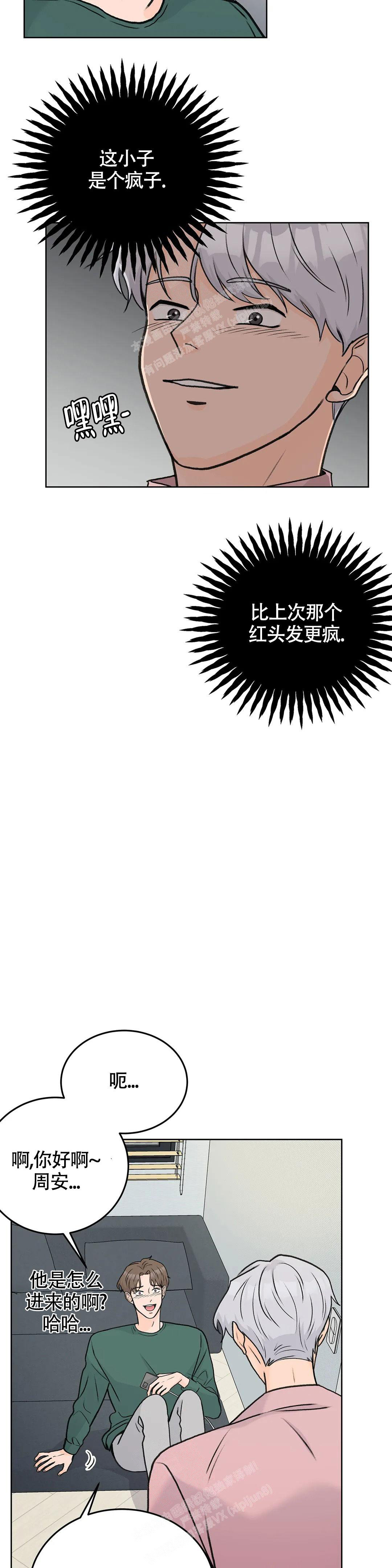 《爱的摄影机》漫画最新章节第55话免费下拉式在线观看章节第【10】张图片