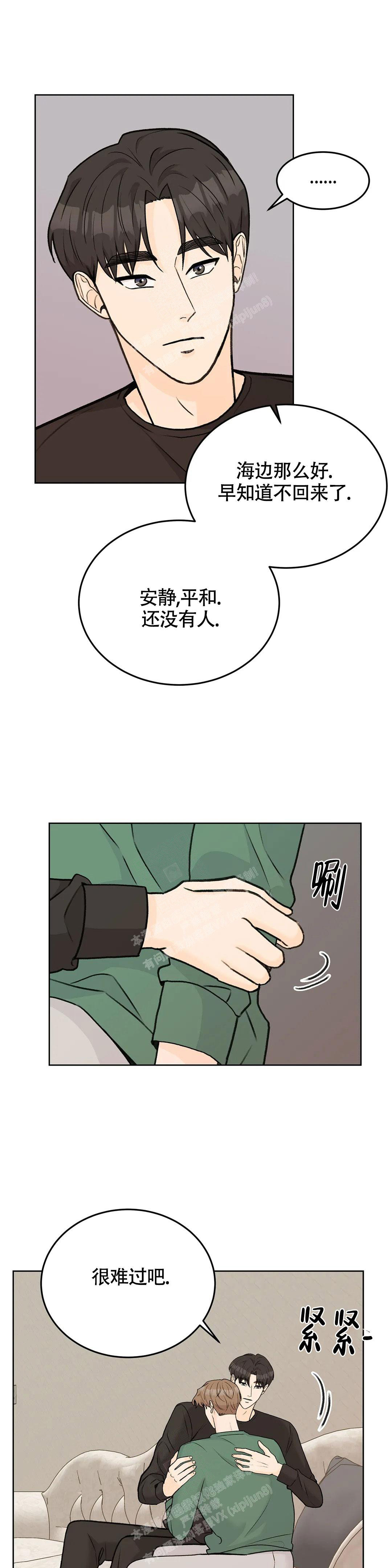 《爱的摄影机》漫画最新章节第58话免费下拉式在线观看章节第【5】张图片