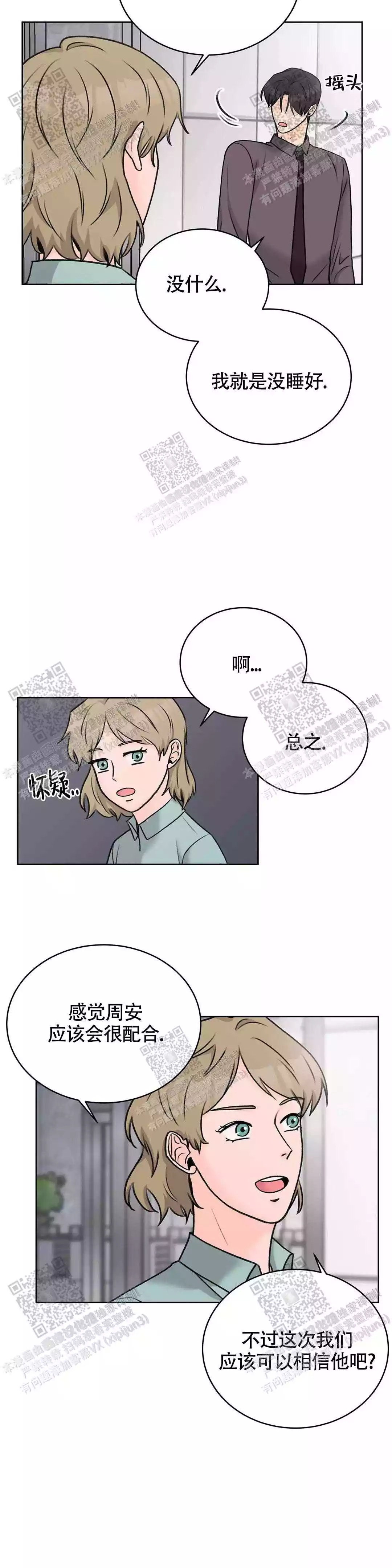 《爱的摄影机》漫画最新章节第35话免费下拉式在线观看章节第【28】张图片