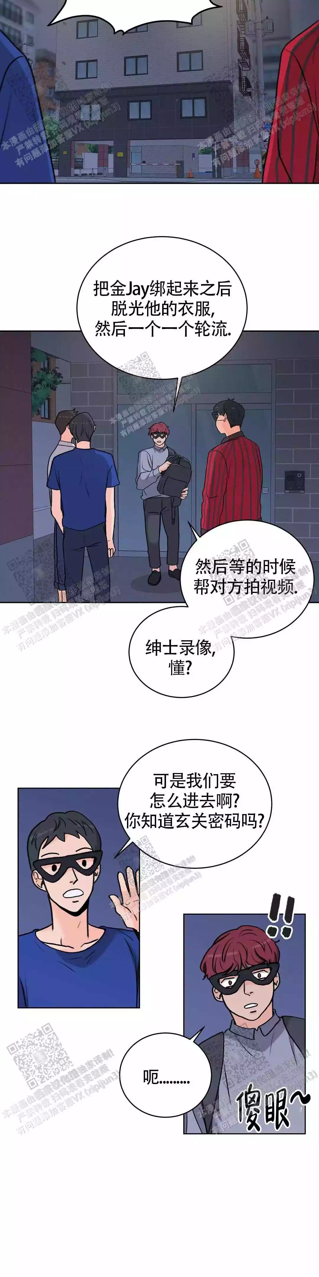《爱的摄影机》漫画最新章节第26话免费下拉式在线观看章节第【6】张图片