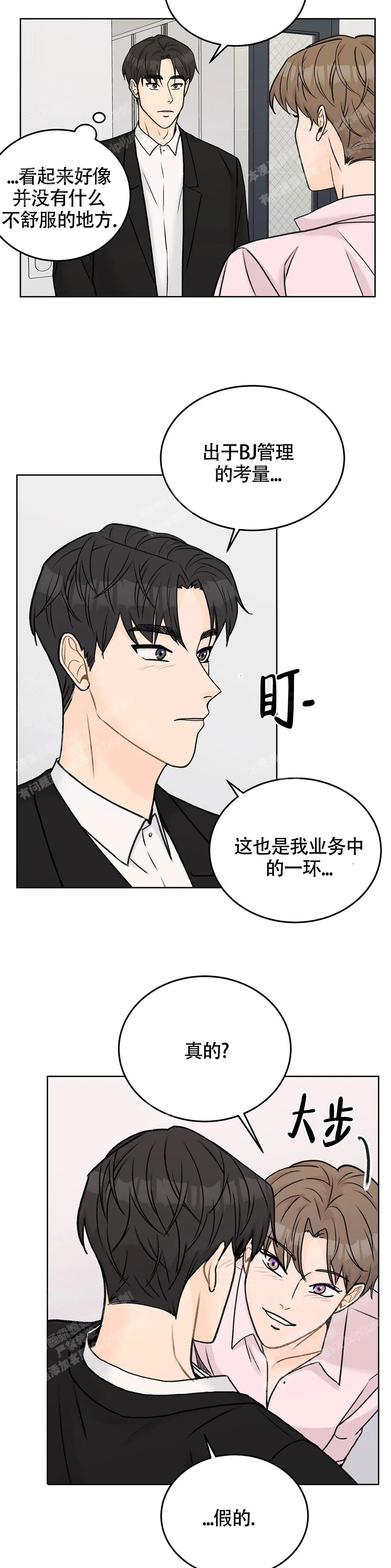 《爱的摄影机》漫画最新章节第45话免费下拉式在线观看章节第【10】张图片