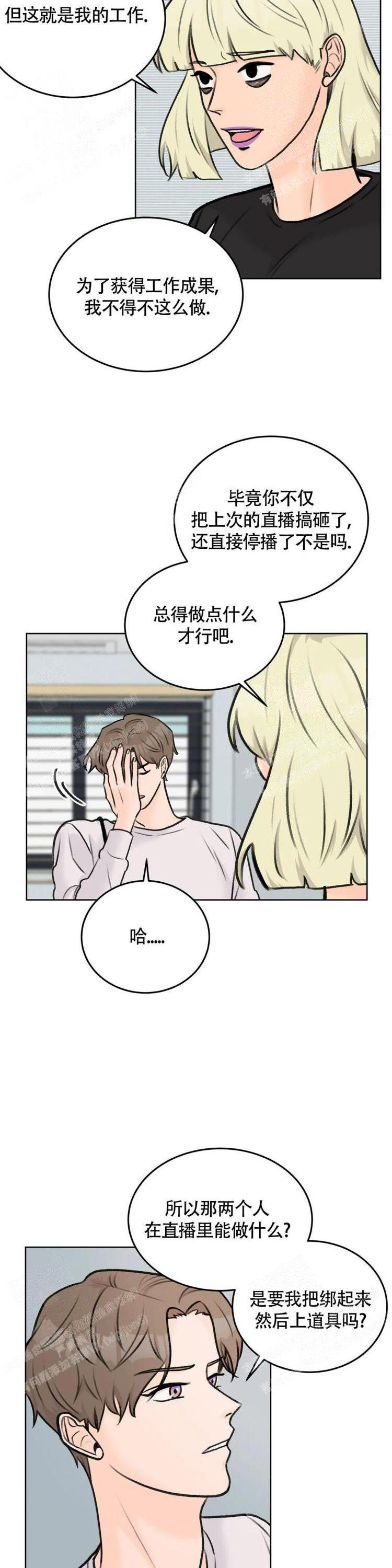 《爱的摄影机》漫画最新章节第40话免费下拉式在线观看章节第【5】张图片