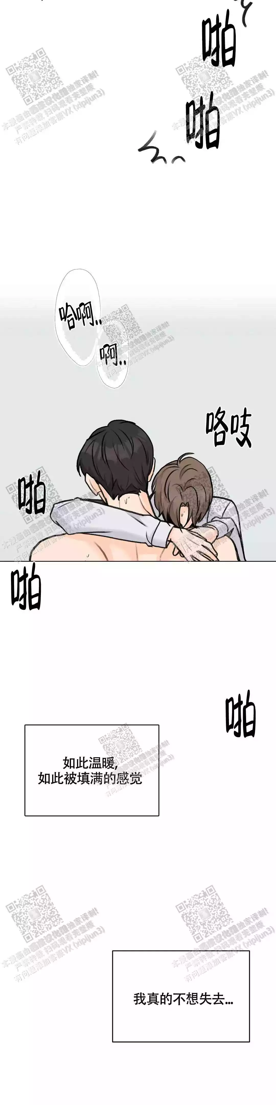 《爱的摄影机》漫画最新章节第35话免费下拉式在线观看章节第【7】张图片